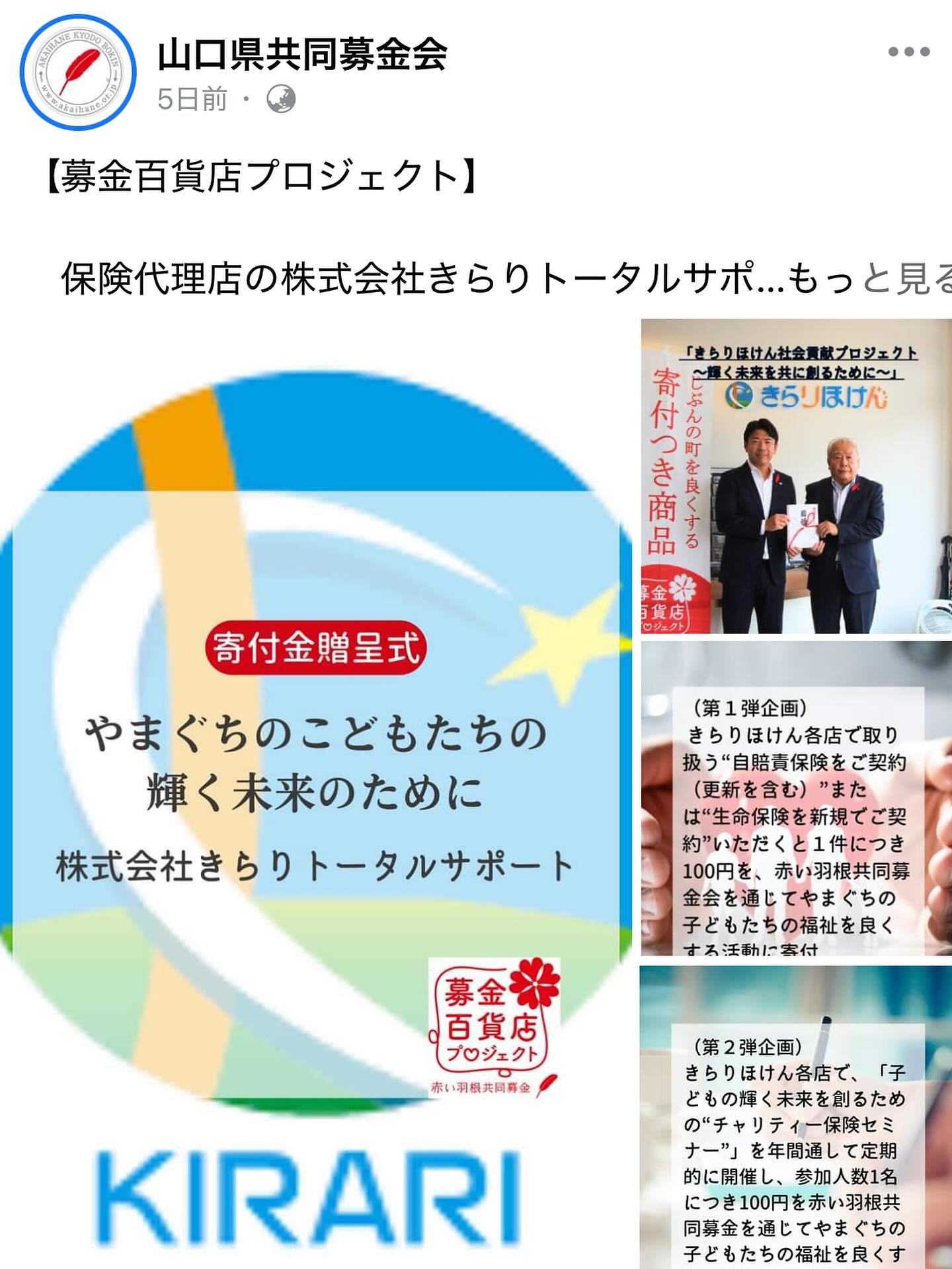 赤十字募金　共同募金　初日カバー 赤十字募金 共同募金 初日カバー Yahoo!オークション -「赤十字